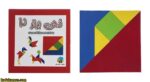 ذهن برتر 2 - تصویر 2