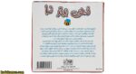 ذهن برتر 2 - تصویر 3