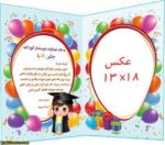 لوح جشن الفبا سه بعدی ( برجسته ) کتابی کد 56 - تصویر 3