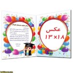 لوح پیش دبستانی سه بعدی ( برجسته ) کتابی کد 60 - تصویر 2
