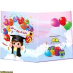 لوح پیش دبستانی سه بعدی ( برجسته ) کتابی کد 60 - تصویر 3