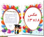 لوح پیش دبستانی سه بعدی ( برجسته ) کتابی کد 61 - تصویر 3