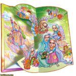 لوح جشن عبادت سه بعدی ( برجسته ) کتابی کد 76 - تصویر 2