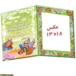 لوح جشن عبادت سه بعدی ( برجسته ) کتابی کد 76 - تصویر 3