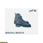 کارت دیدآموز پوشاک - تصویر 5