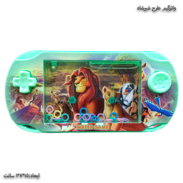 واترگیم شیرشاه - Copy