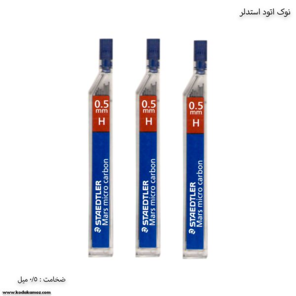 نوک اتود 5 دهم استدلر