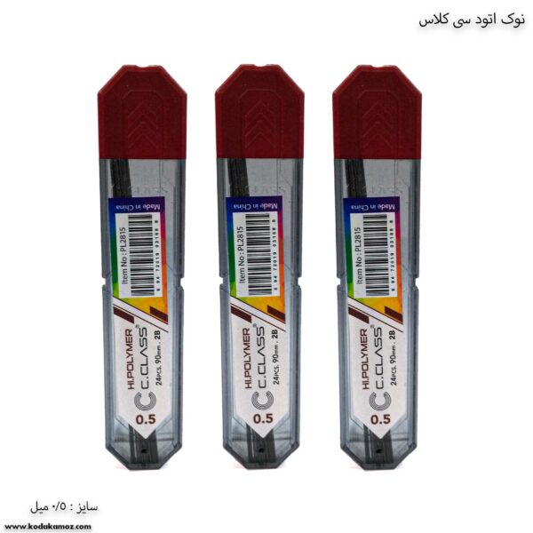 نوک اتود 5 دهم سی کلاس 4