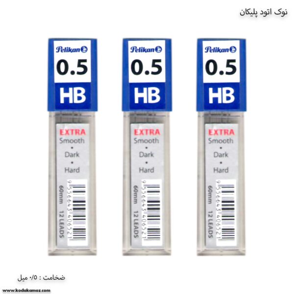 نوک اتود 5 دهم پلیکان