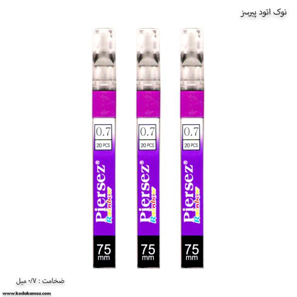 نوک اتود 7 دهم پیرسز