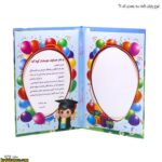 لوح پیش دبستانی سه بعدی ( برجسته ) کتابی کد 61 - تصویر 5