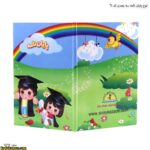 لوح پایان نامه سه بعدی کد 61-6