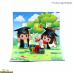 لوح پایان نامه پیش دبستانی کد 60 سه