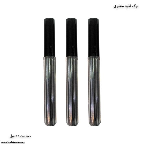 نوک اتود 2 میل معنوی
