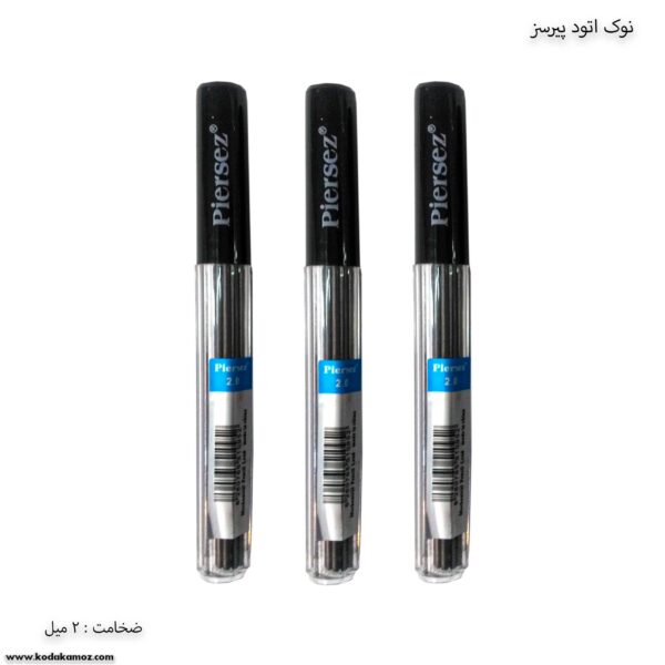 نوک اتود 2 میل پیرسز