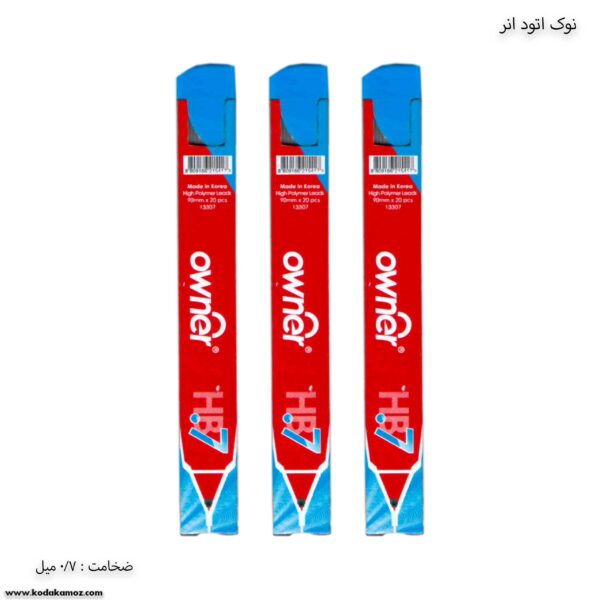 نوک اتود 7 دهم بلند انر
