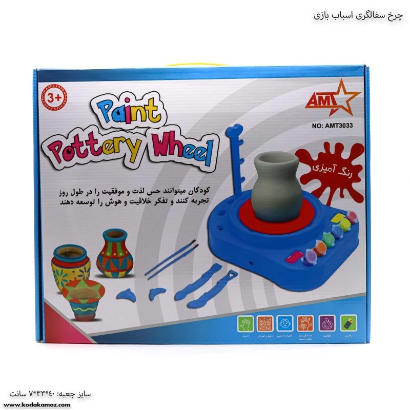 چرخ سفالگری اسباب بازی جلو جعبه
