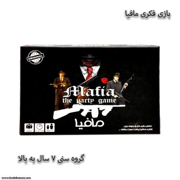 بازی فکری مافیا 2