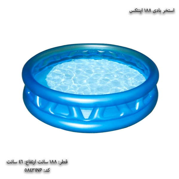 استخر بادی بزرگ 188 اینتکس 4