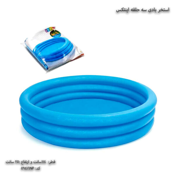 استخر بادی سه حلقه 114اینتکس 2