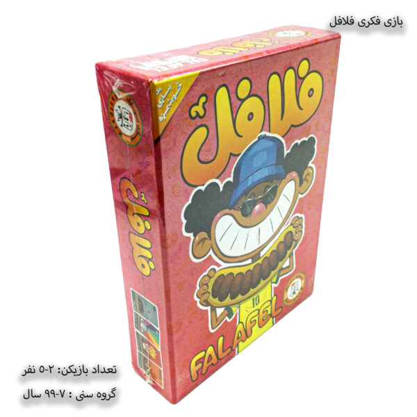 بازی فکری فلافل 5