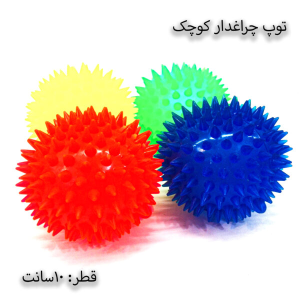 توپ چراغدار کوچک