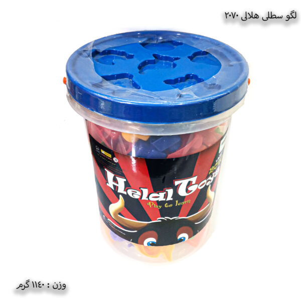 لگو سطلی هلالی 2070 دو