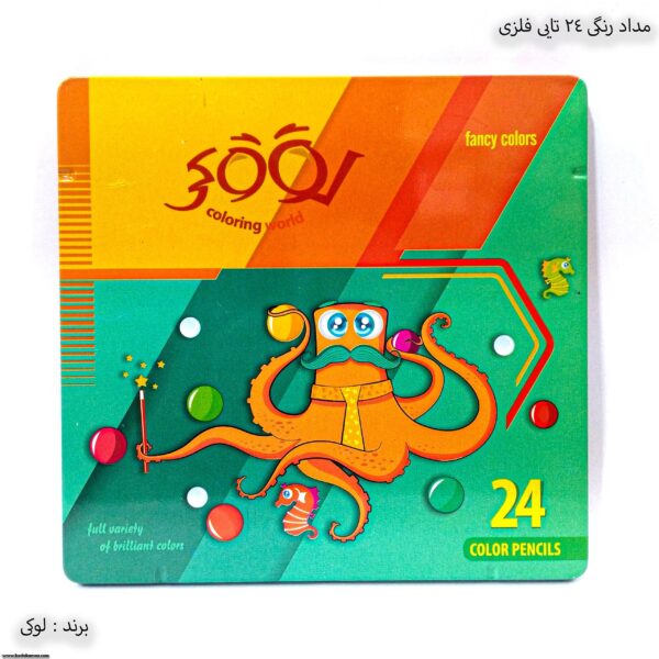 مداد رنگی 24 تایی فلزی لوکی 4