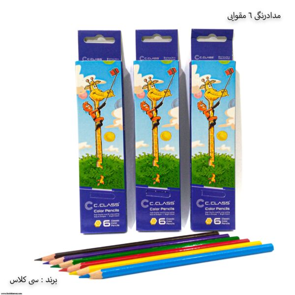 مداد رنگی 6 مقوایی سی کلاس 3