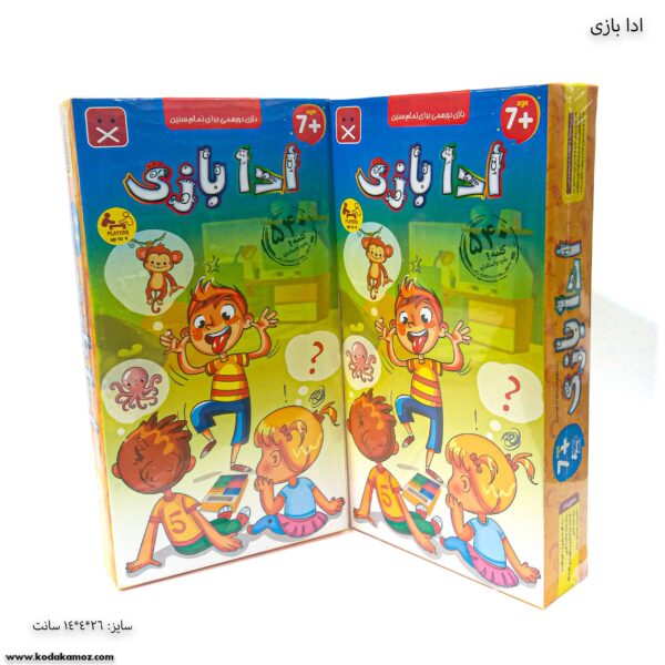 ادا بازی 2