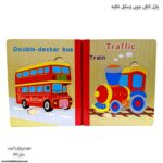 پازل کتابی چوبی وسایل نقلیه - تصویر 4