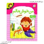 سری کتاب احساس های تو - تصویر 7