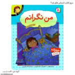 سری کتاب احساس های تو - تصویر 3