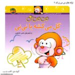 سری شعر های می می نی 1 تا 6 - تصویر 5