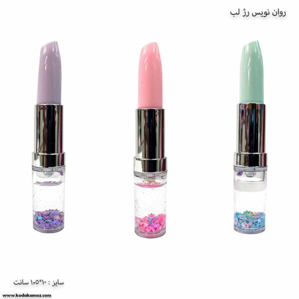 روان نویس رژ لب 2
