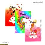 دفتر پلنر سیمی مقوایی سویل