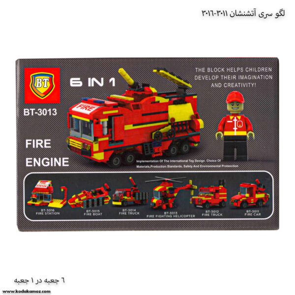 لگو سری آتشنشان BT 1