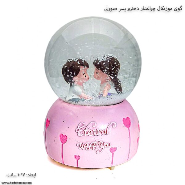 گوی موزیکال چراغدار دختر و پسر صورتی 3