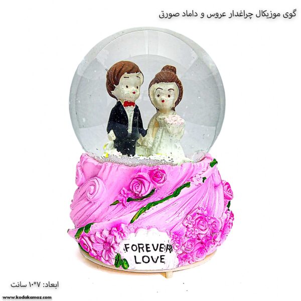 گوی موزیکال چراغدار عروس و داماد صورتی