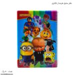 دفتر 50 برگ طرحدار فانتزی پسرانه