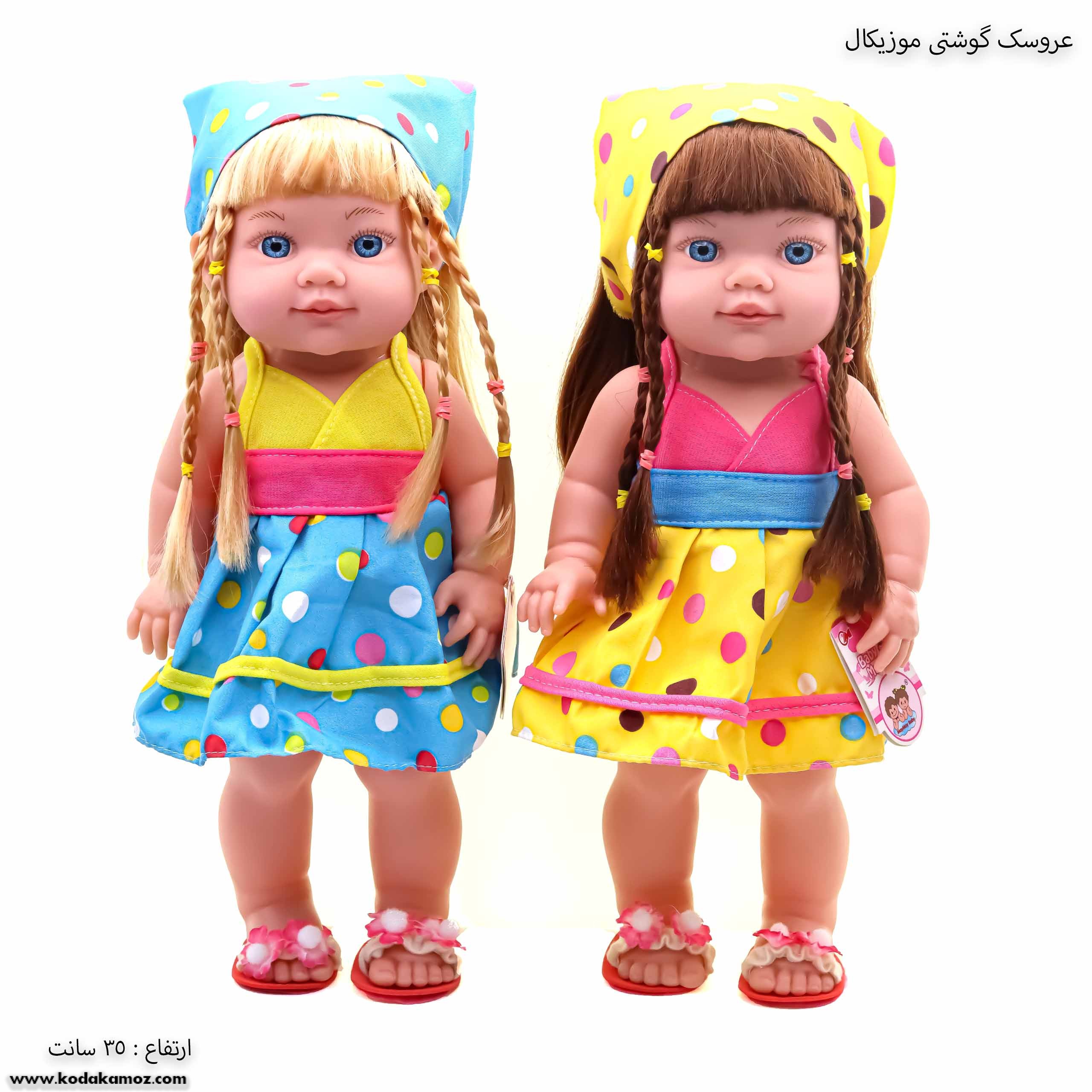 عروسک گوشتی موزیکال عروسک گوشتی موزیکال