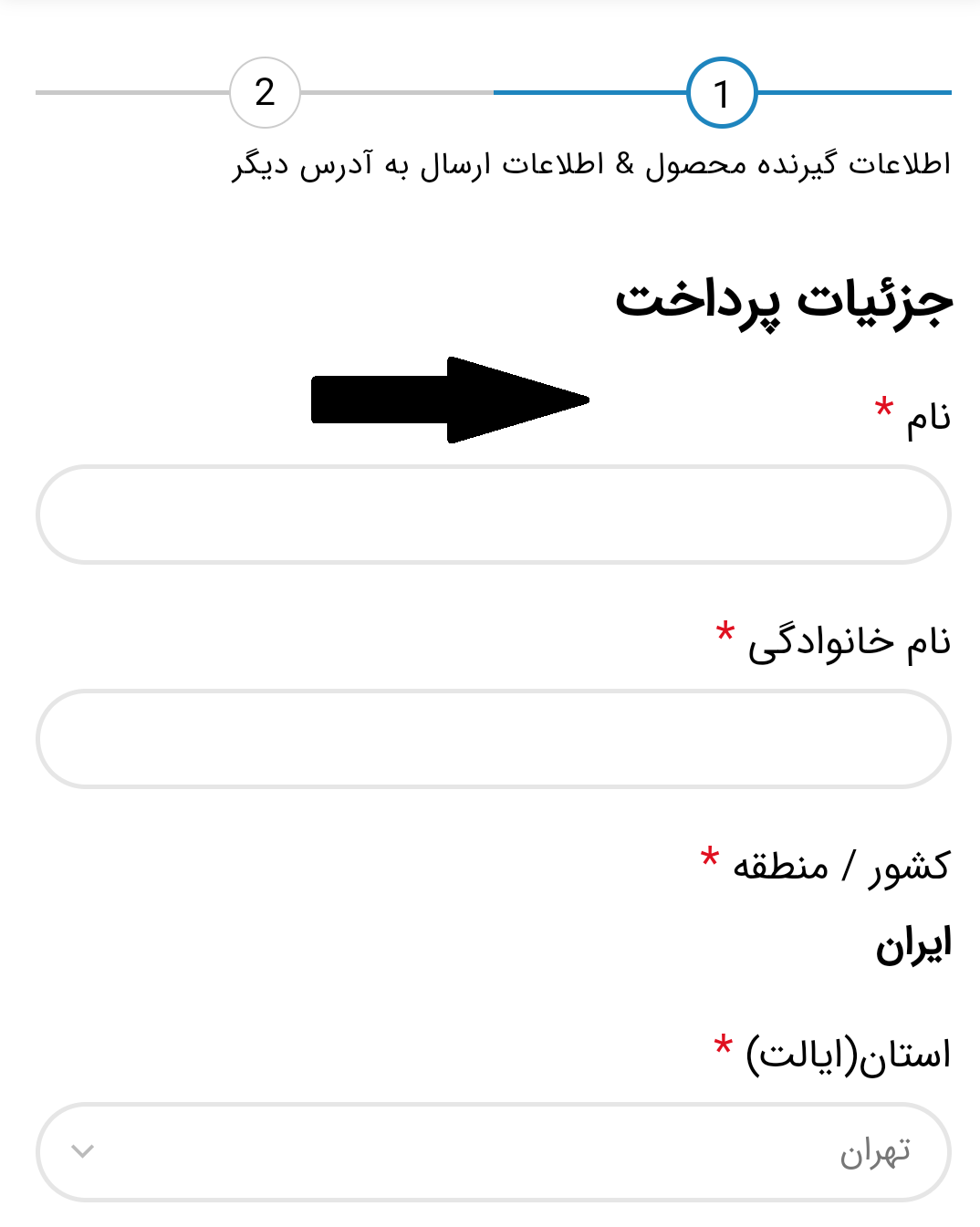 آموزش تصویری خرید از سایت