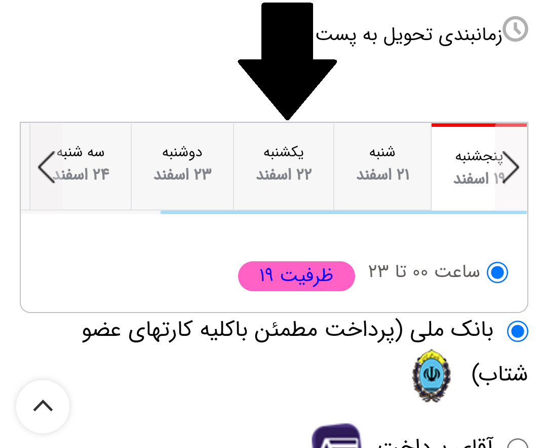 آموزش تصویری خرید از سایت