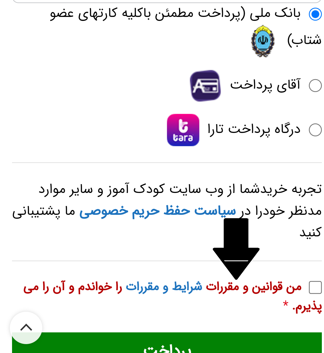آموزش تصویری خرید از سایت