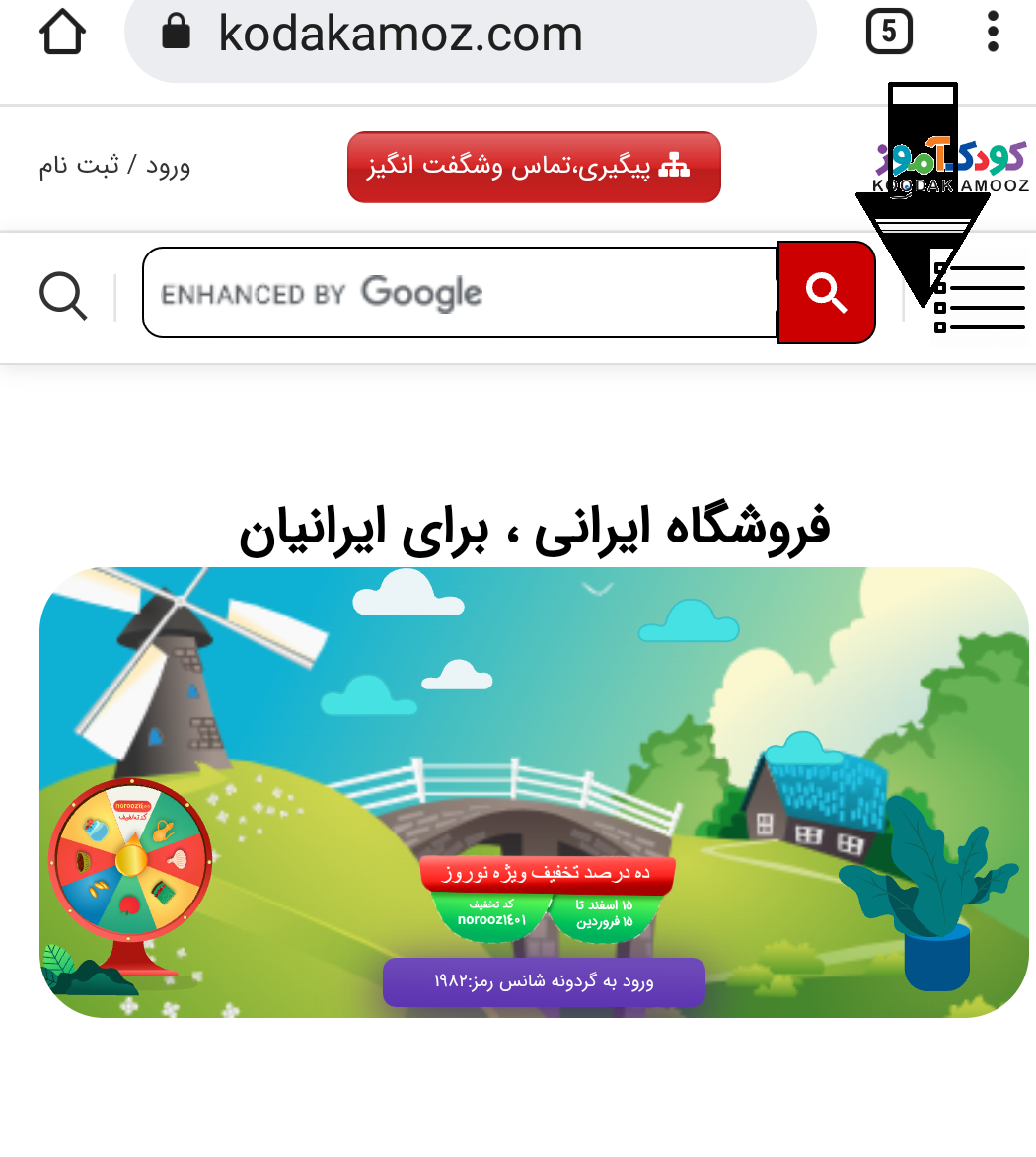 آموزش تصویری خرید از سایت