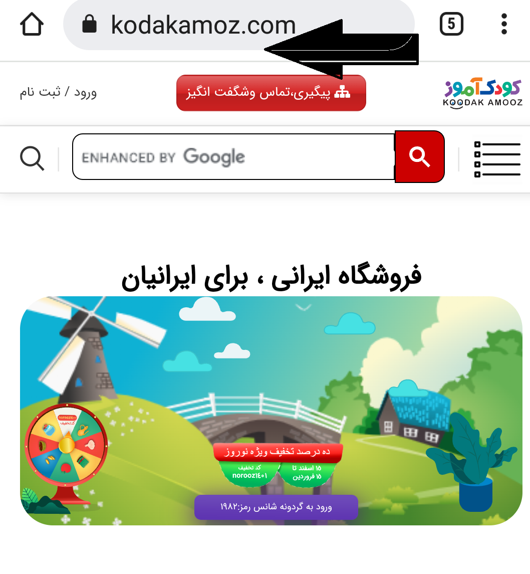 آموزش تصویری خرید از سایت