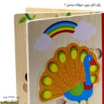 پازل کتابی چوبی حیوانات وحشی 2 زوم