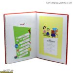 کتاب دو زبانه نارنجی برای کودکان - 4 فهرست