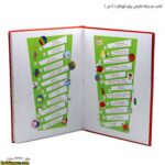 کتاب دو زبانه نارنجی برای کودکان - 4 فهرست 2