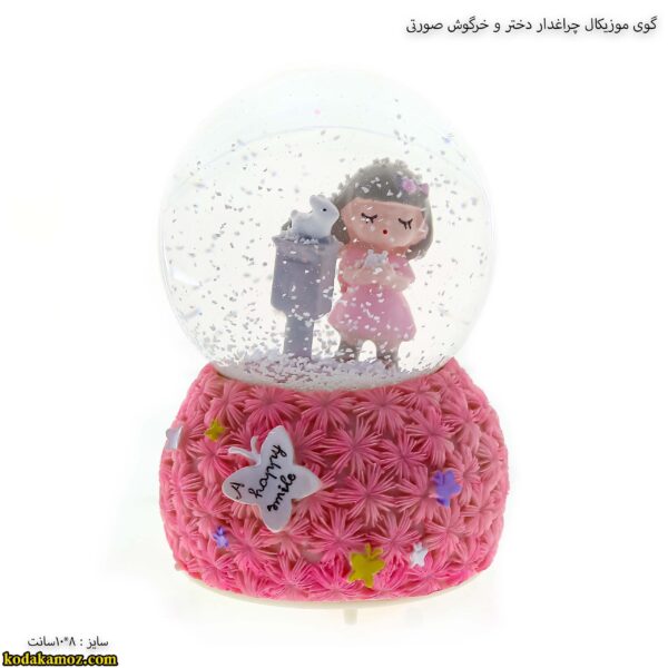 گوی موزیکال چراغدار دختر و خرگوش صورتی
